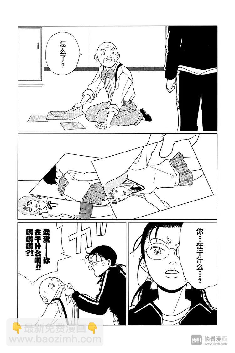 第82话 白金学院共校化计划？！-第84话