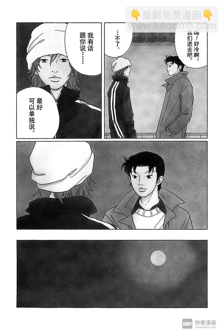 第82话 白金学院共校化计划？！-第84话