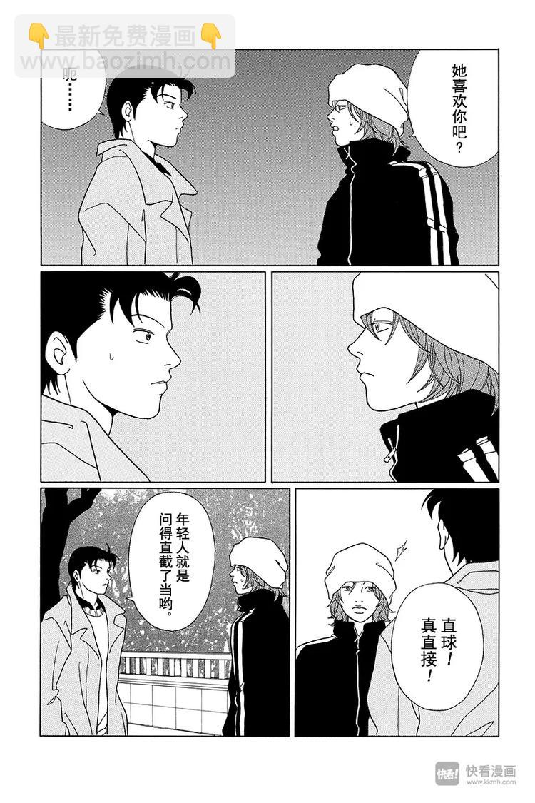 第82话 白金学院共校化计划？！-第84话