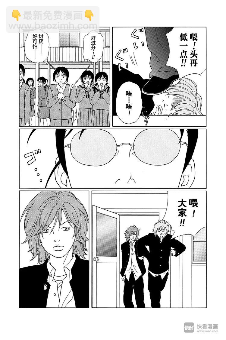 第84话 争夺靓女 学院对抗爆发！！-第86话