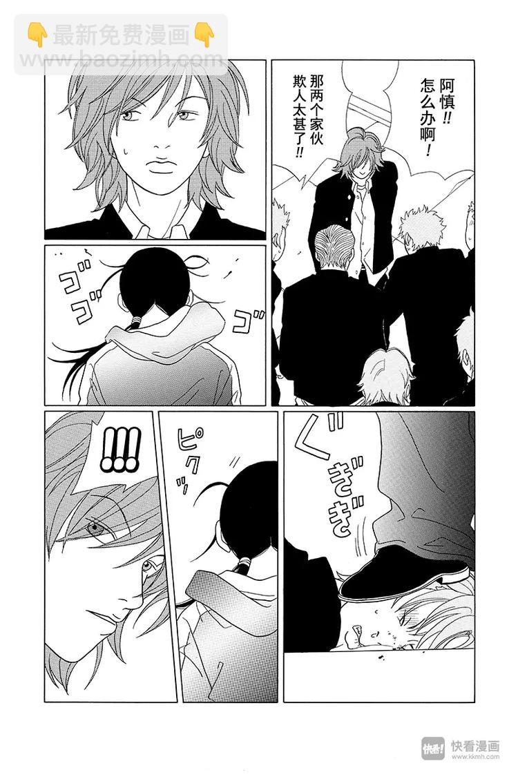 第84话 争夺靓女 学院对抗爆发！！-第86话