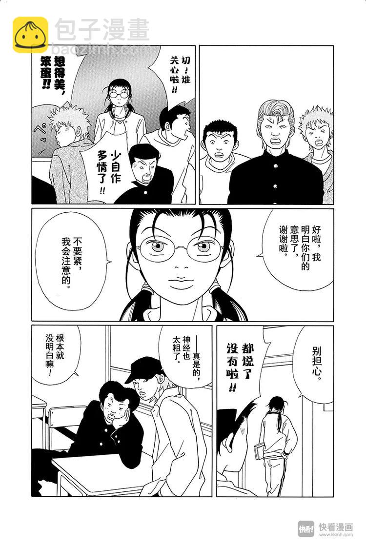 第86话 永别了，天海组长&hellip;&hellip;-第88话