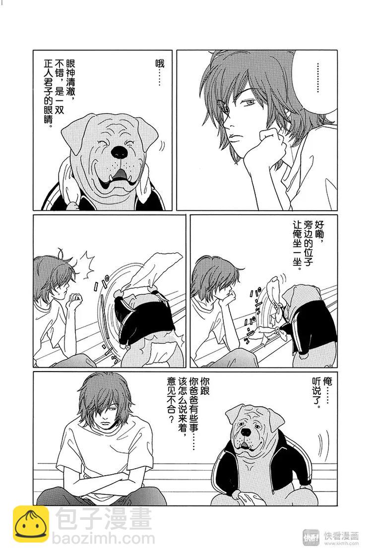 特别番外篇&ldquo;极道贱狗&rdquo;俺的名字叫&ldquo;黑田富土&rdquo;！！-第90话