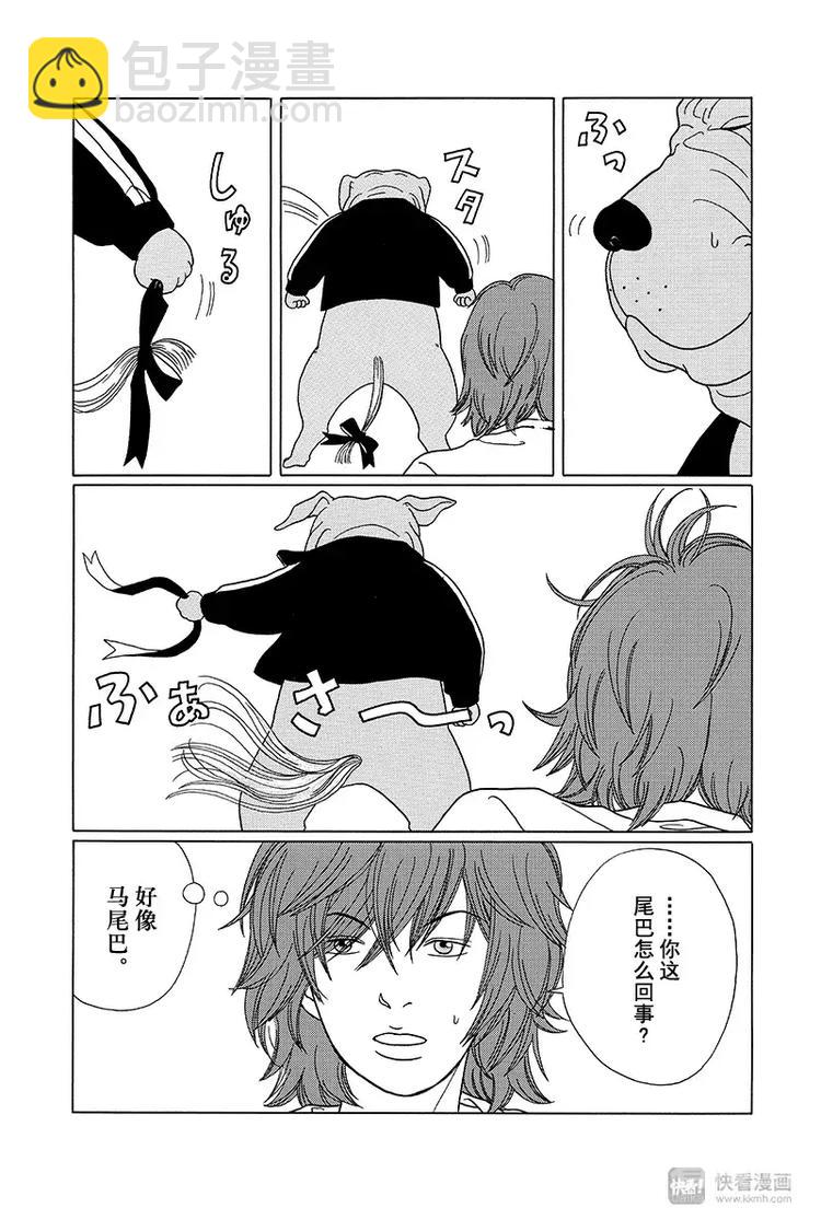 特别番外篇&ldquo;极道贱狗&rdquo;俺的名字叫&ldquo;黑田富土&rdquo;！！-第90话