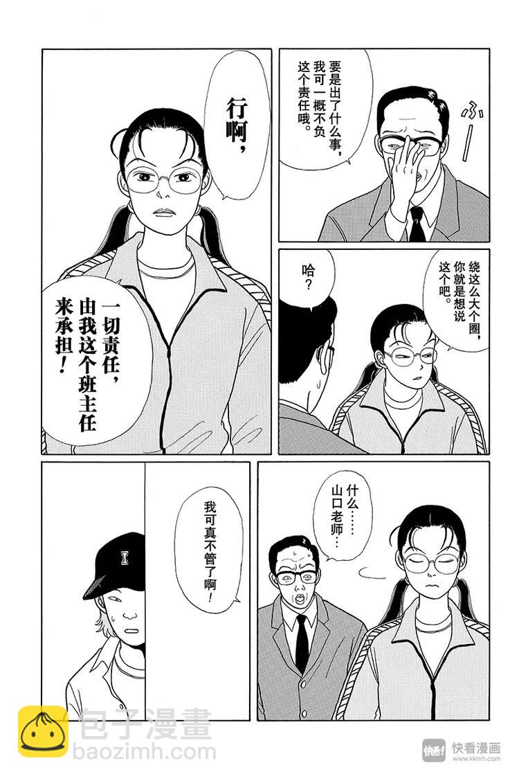 第10话 白金学院高中文化祭-第10话