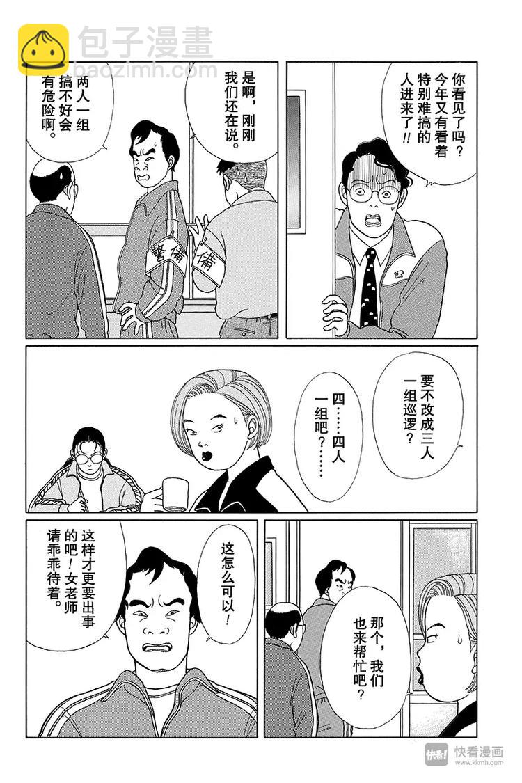 第10话 白金学院高中文化祭-第10话