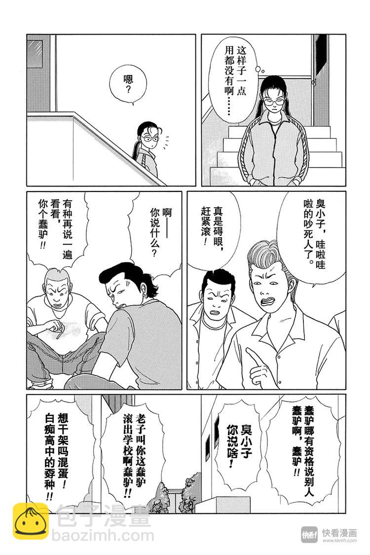 第10话 白金学院高中文化祭-第10话