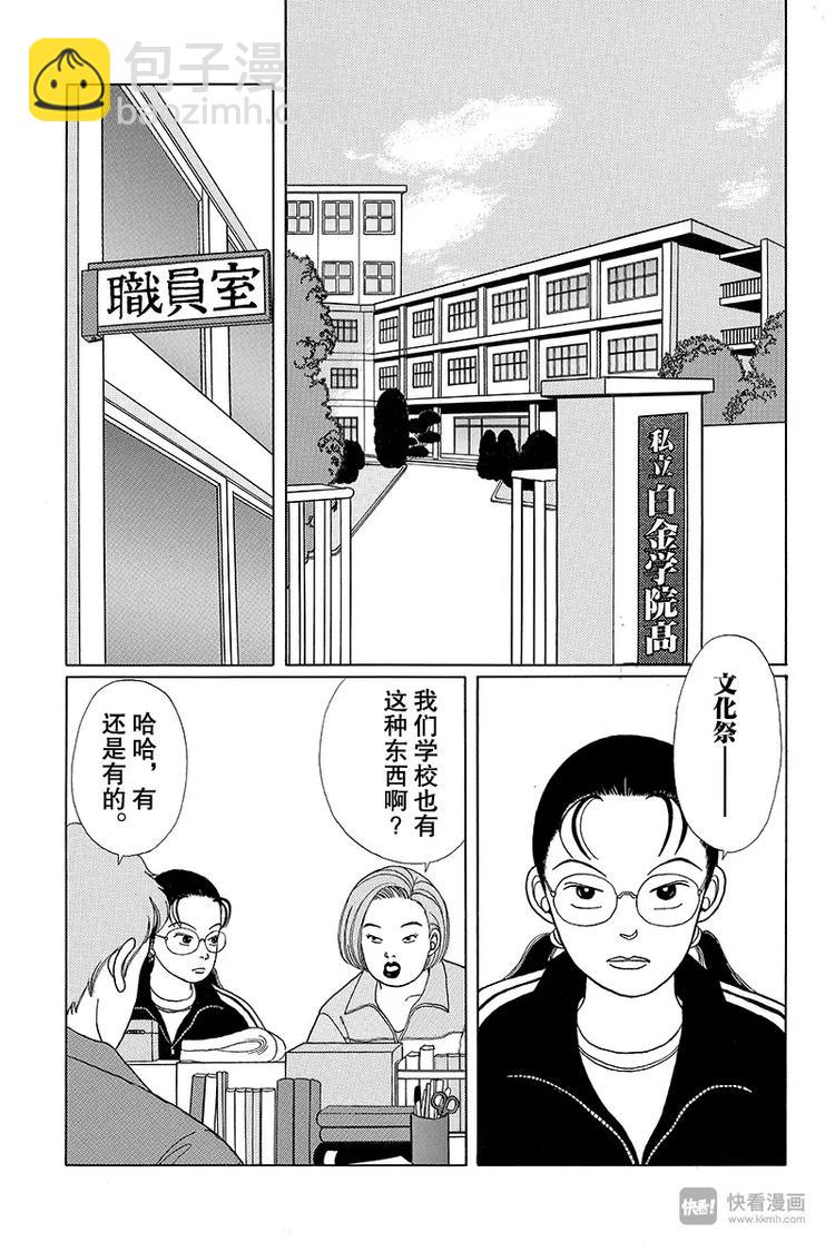 第10话 白金学院高中文化祭-第10话