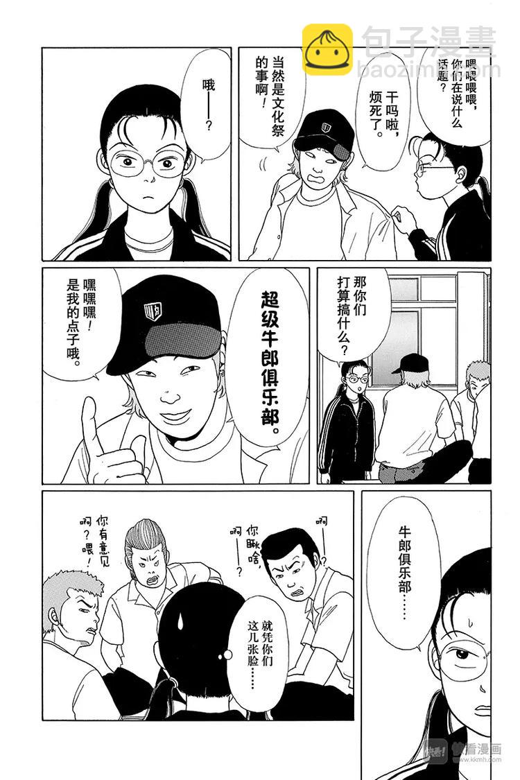 第10话 白金学院高中文化祭-第10话