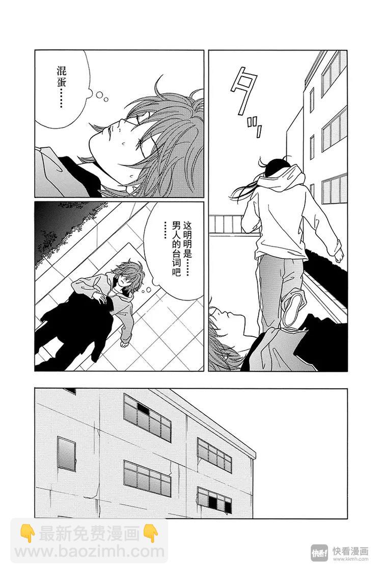 第88话 你要理解我，慎仔&hellip;&hellip;-第92话