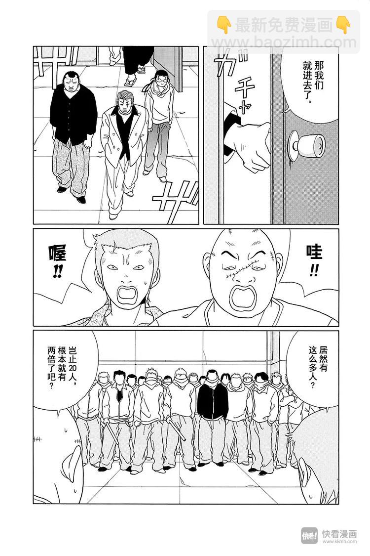 第88话 你要理解我，慎仔&hellip;&hellip;-第92话