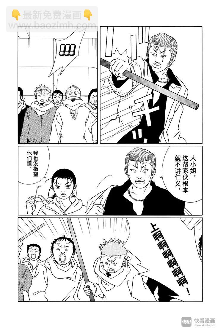 第88话 你要理解我，慎仔&hellip;&hellip;-第92话