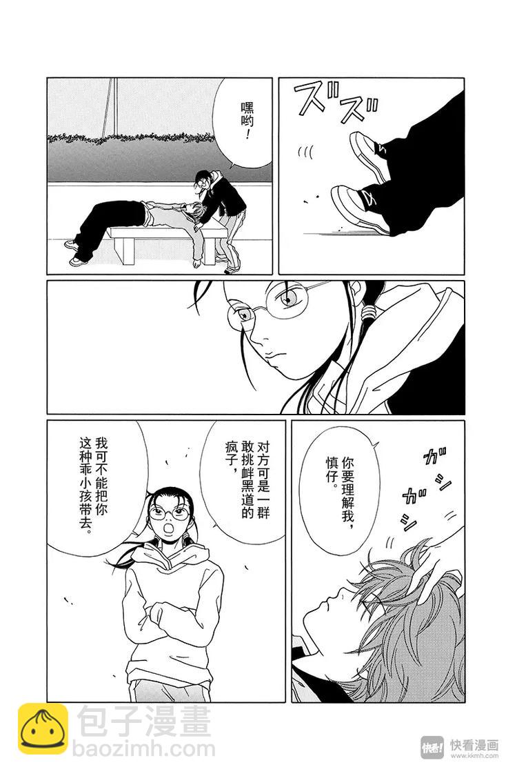 第88话 你要理解我，慎仔&hellip;&hellip;-第92话