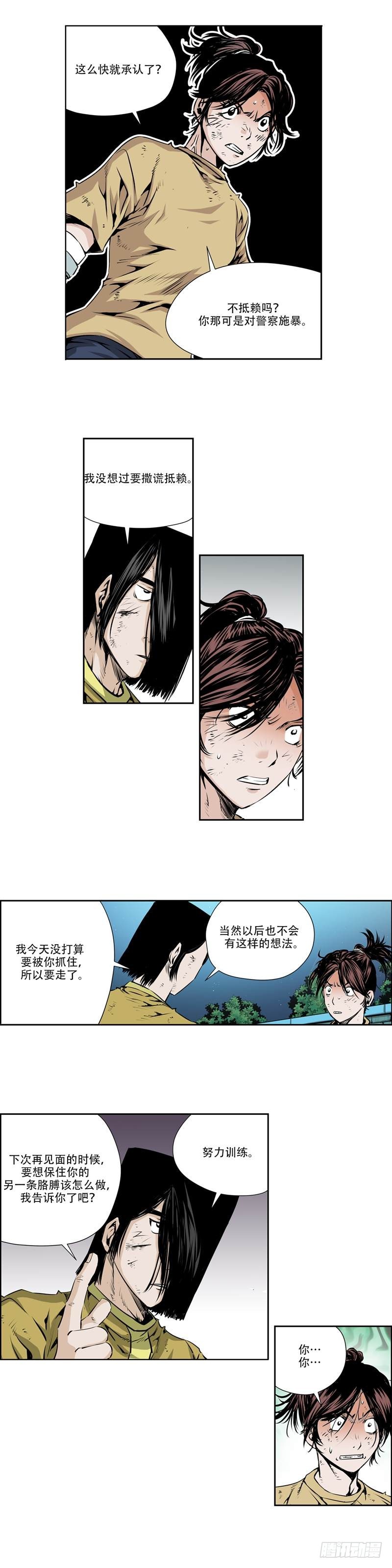 第一百零二话-第102话