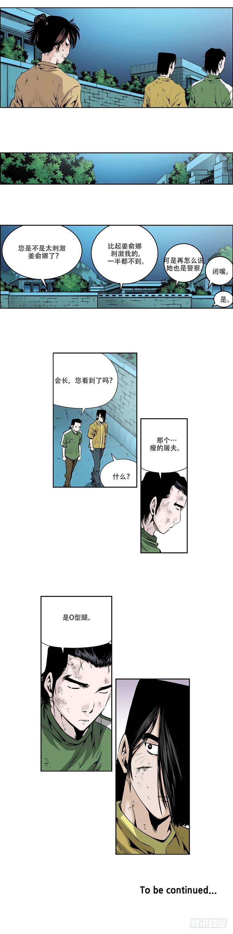 第一百零二话-第102话