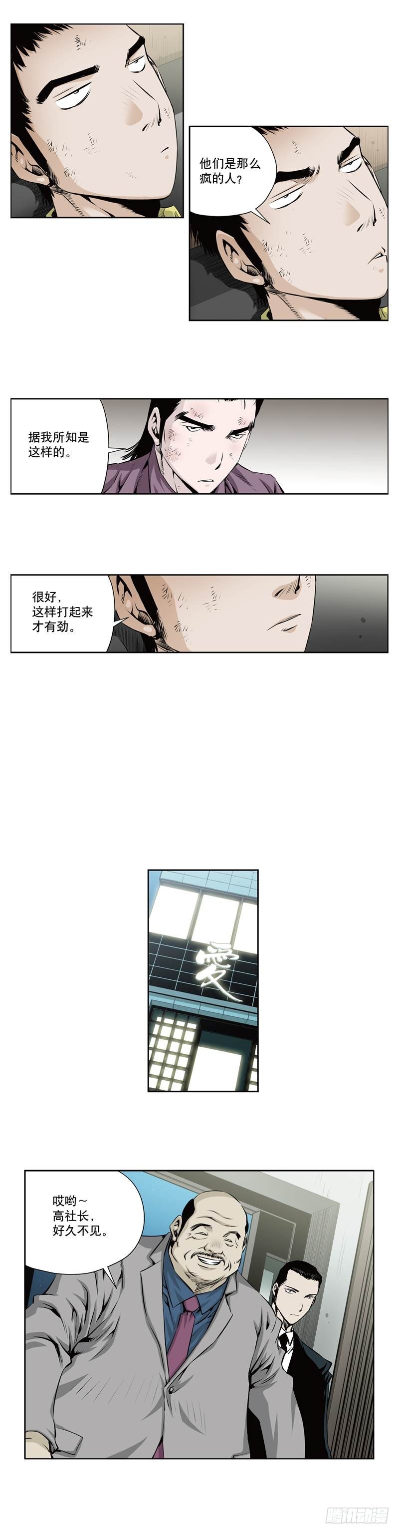 第一百零六话-第106话