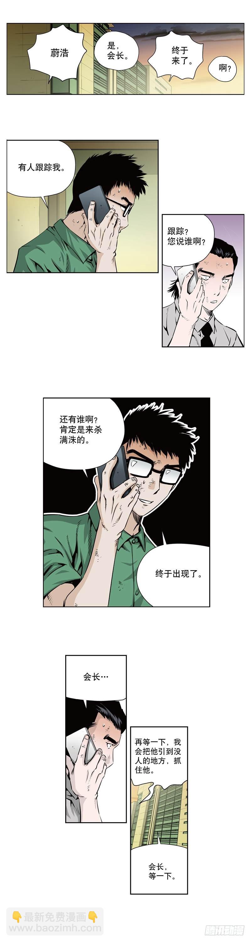 第一百零八话-第108话