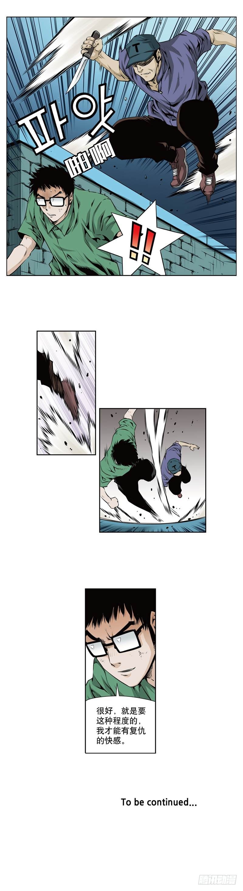 第一百零八话-第108话