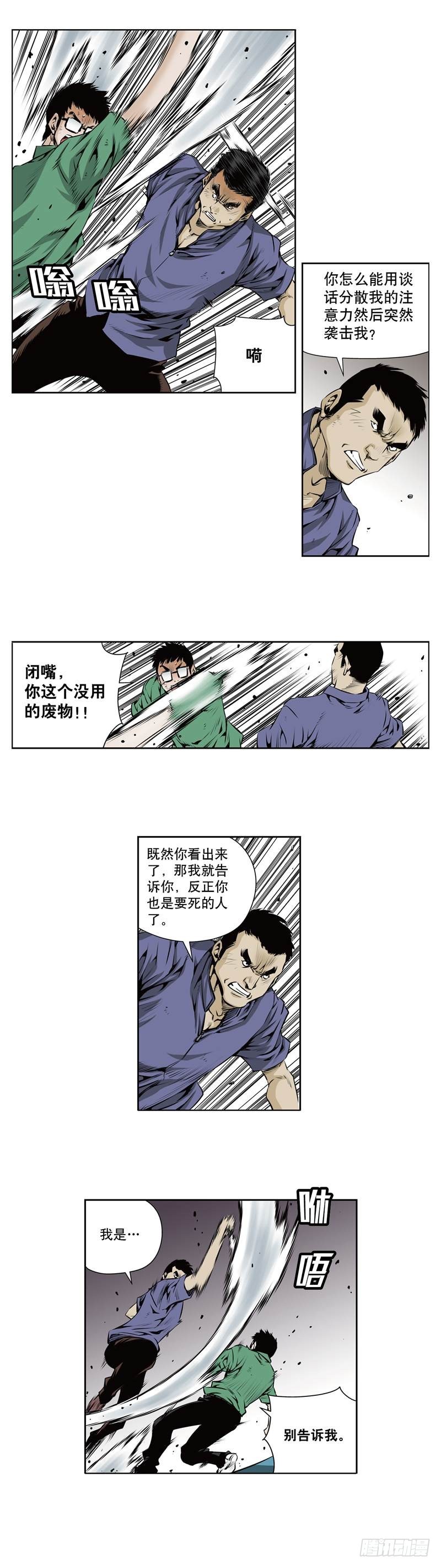 第一百一十话-第110话