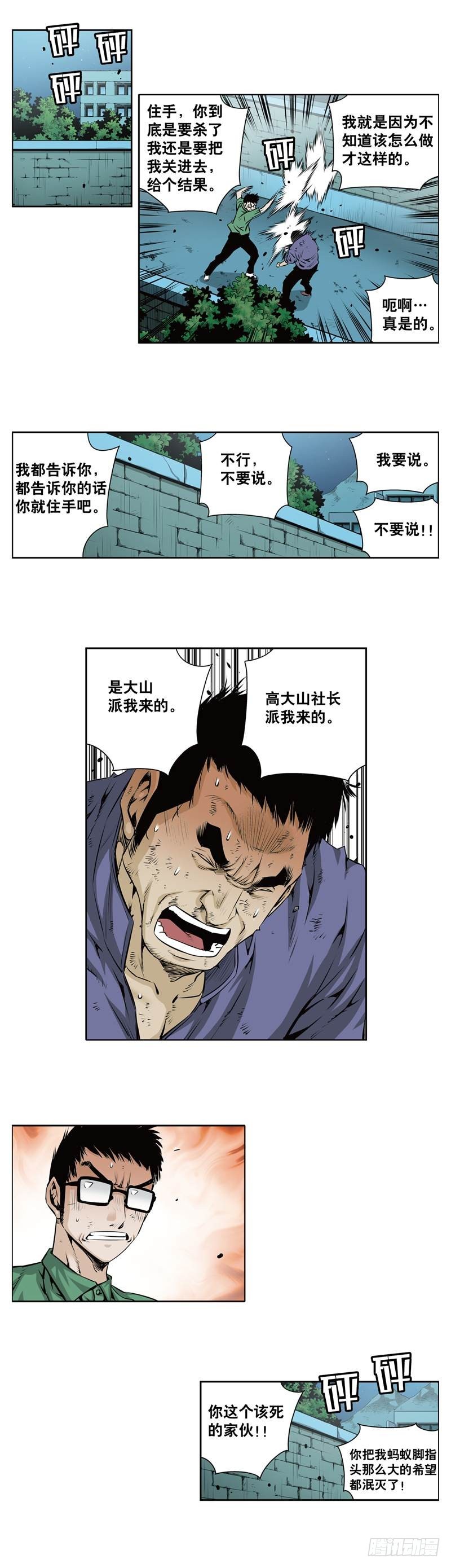 第一百一十话-第110话