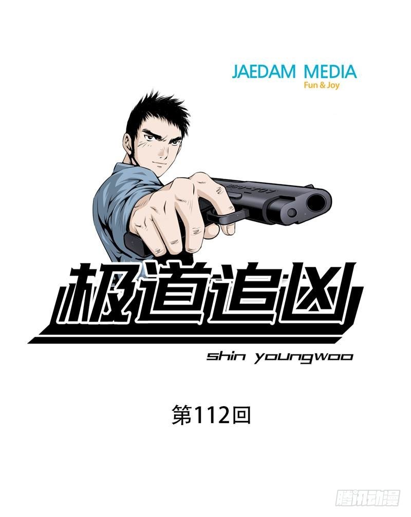 第一百一十二话-第112话