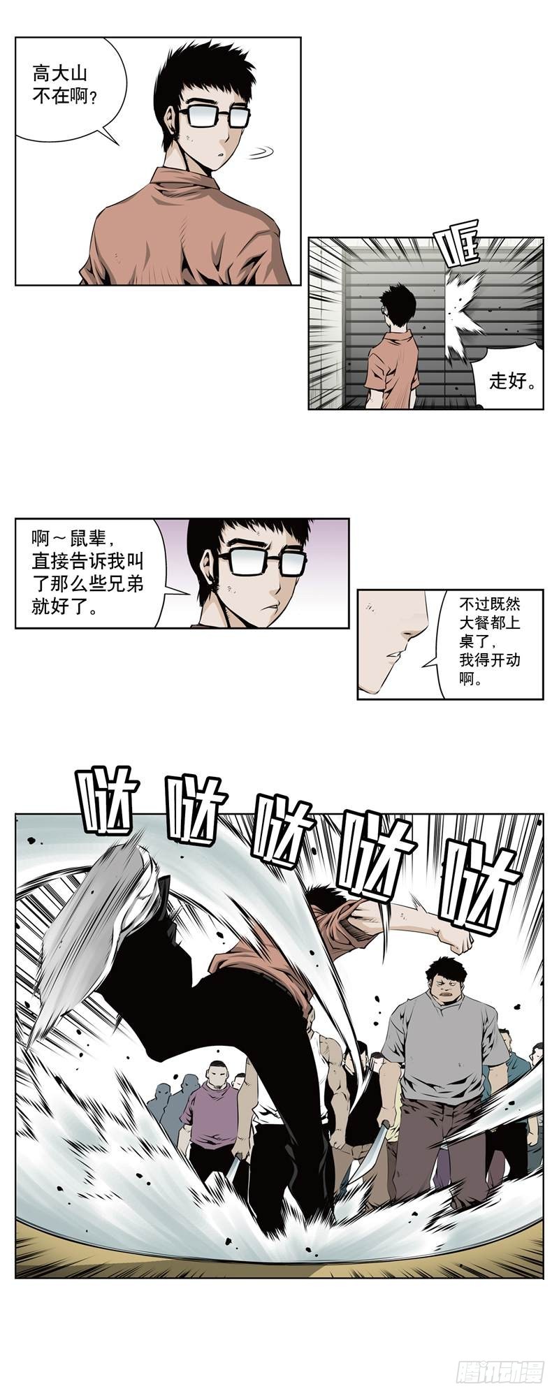 第一百一十四话-第114话