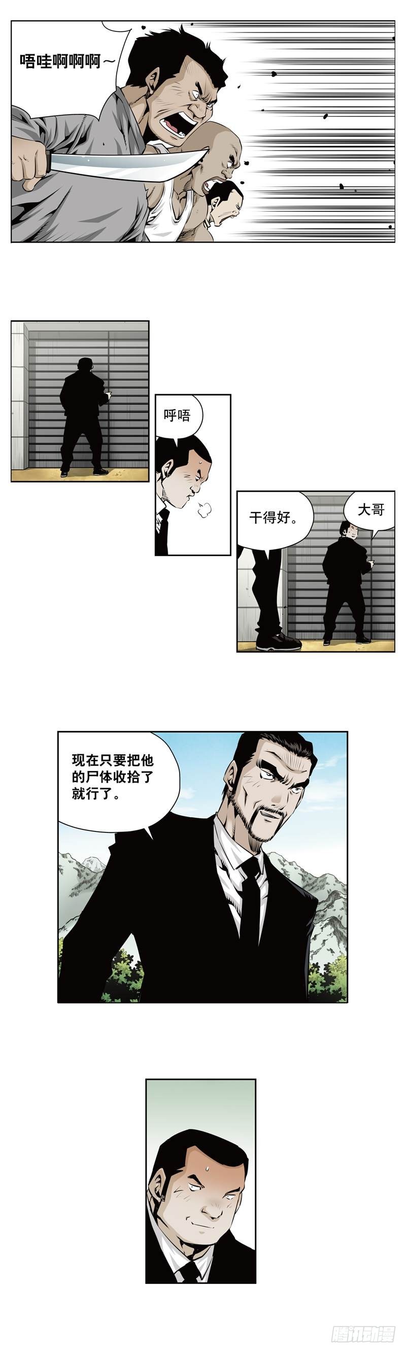 第一百一十四话-第114话