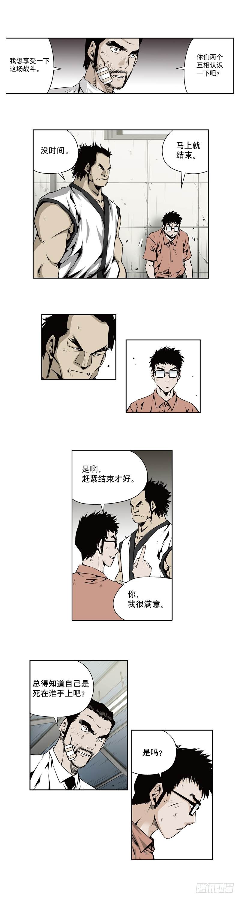 第一百一十八话-第118话