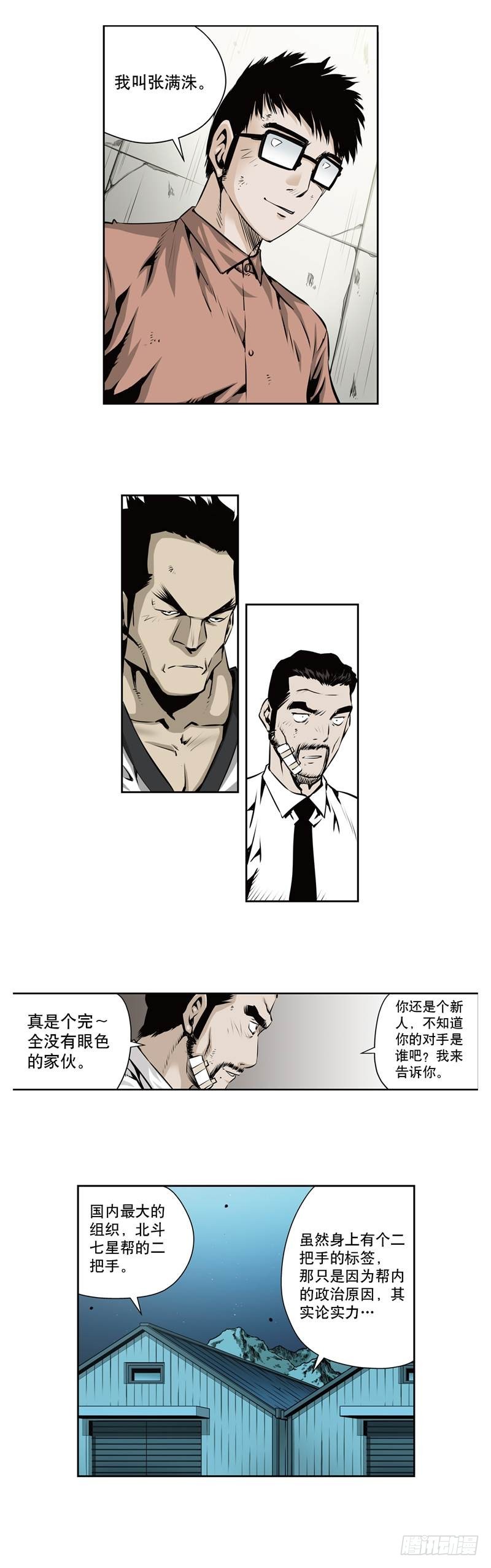 第一百一十八话-第118话