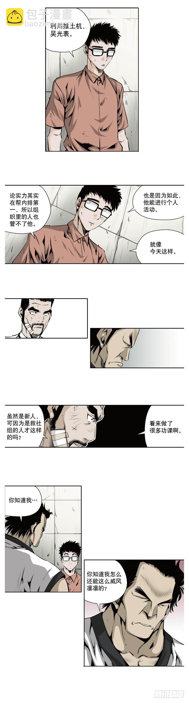 第一百一十八话-第118话