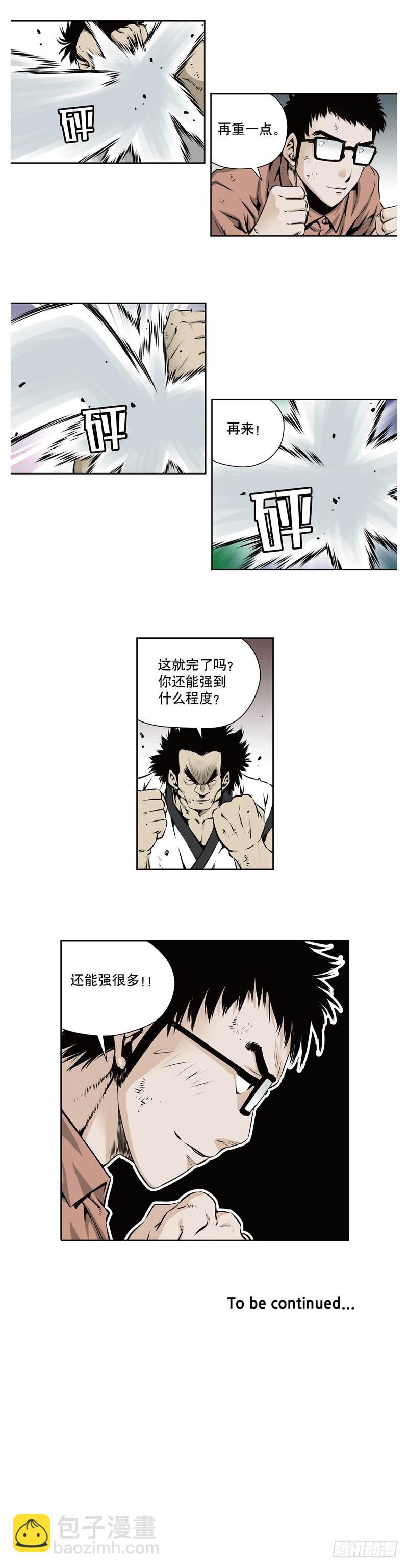 第一百一十八话-第118话