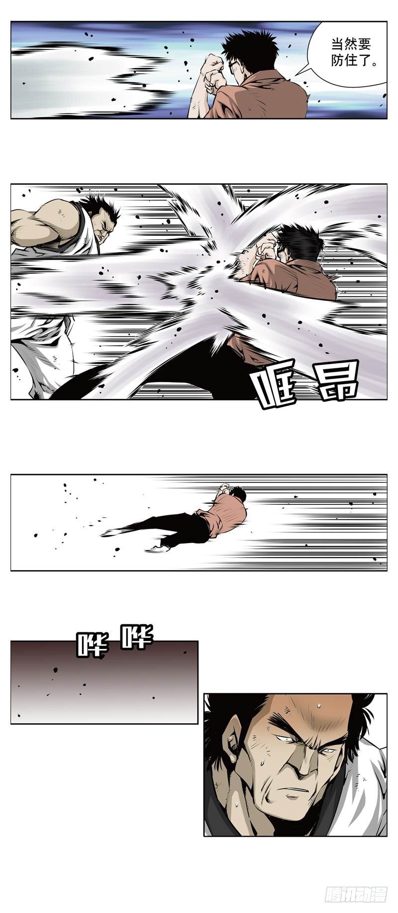 第一百二十话-第120话