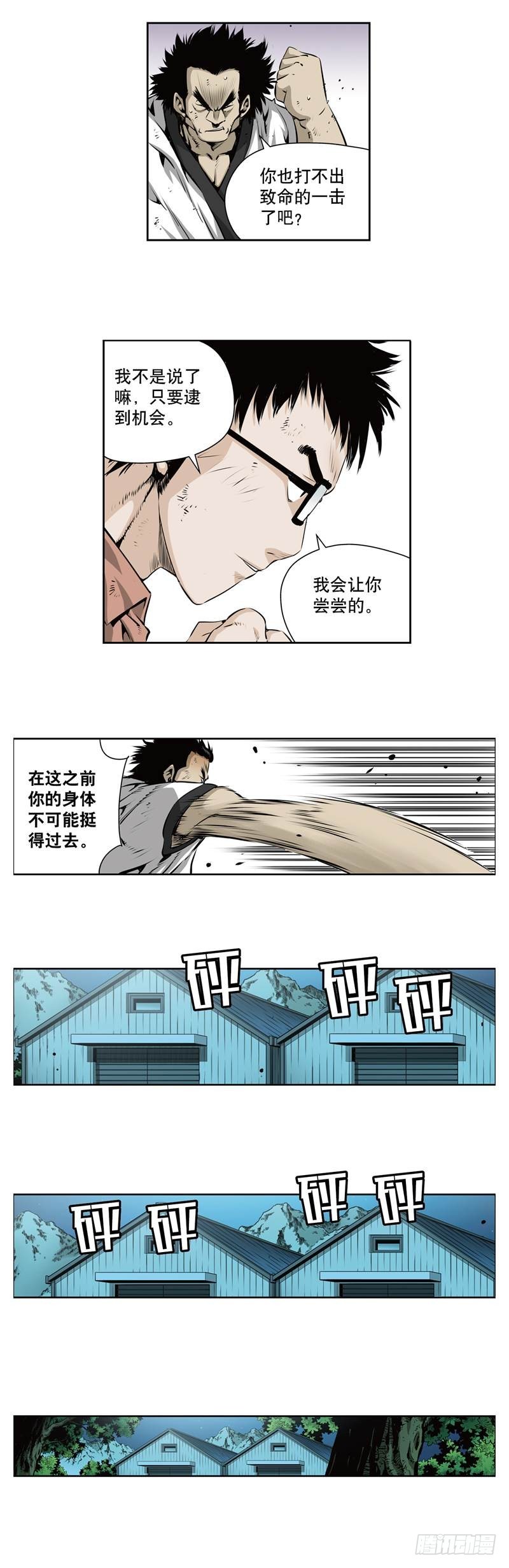 第一百二十话-第120话