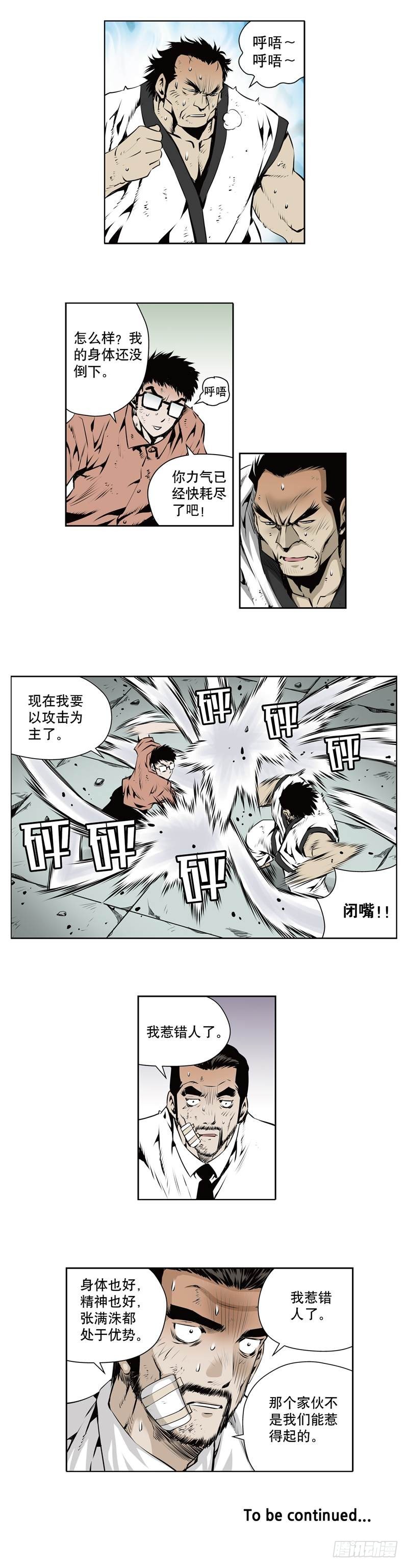 第一百二十话-第120话