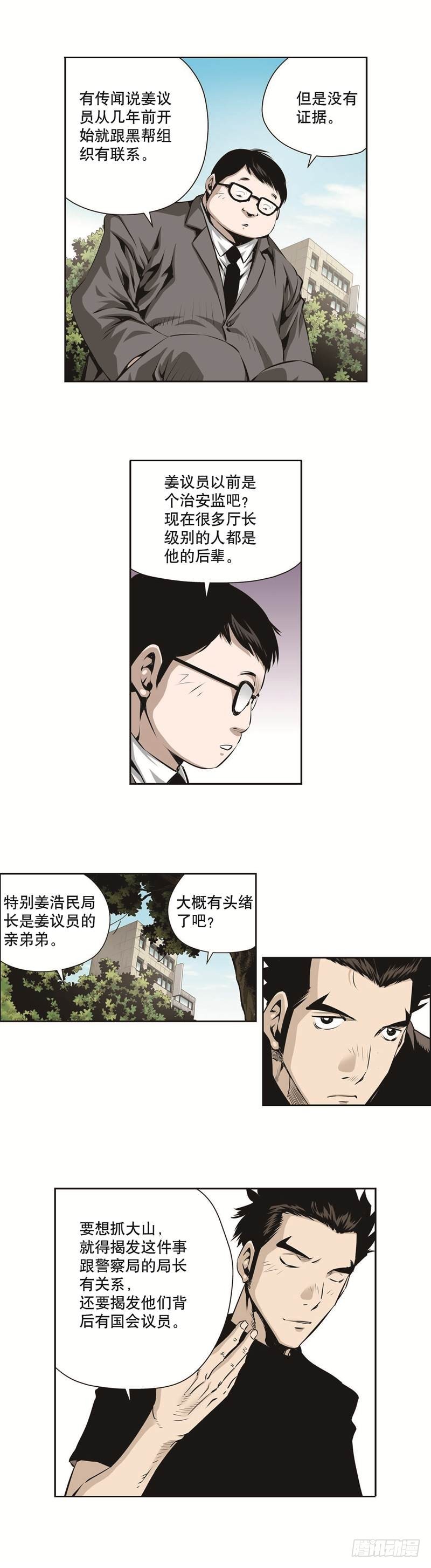 第一百二十四话-第124话