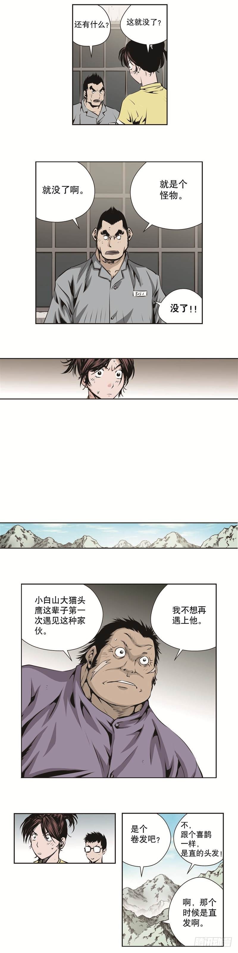 第一百二十四话-第124话