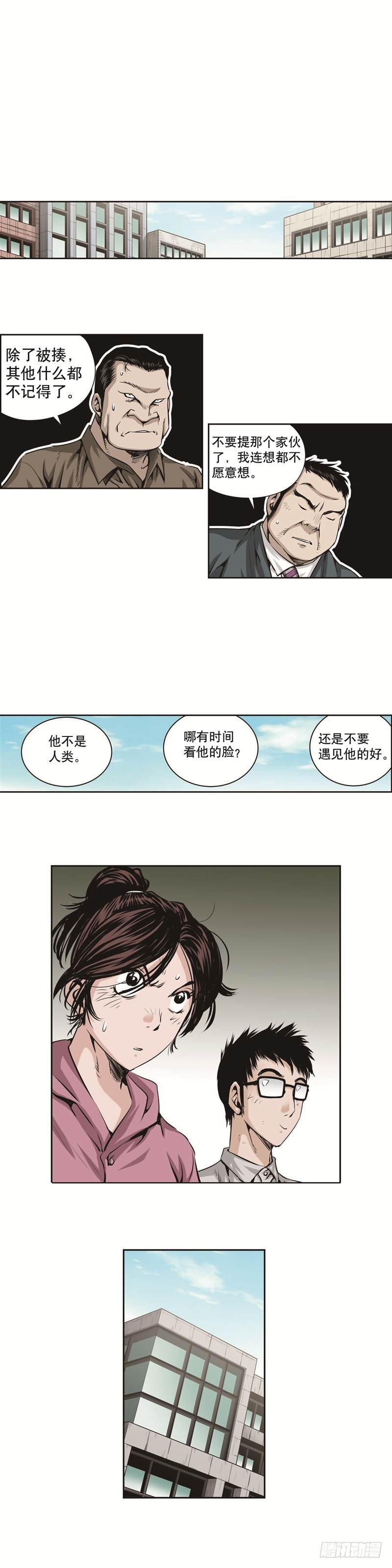 第一百二十四话-第124话