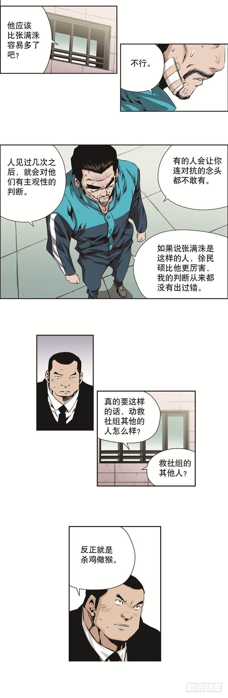 第一百二十八话-第128话