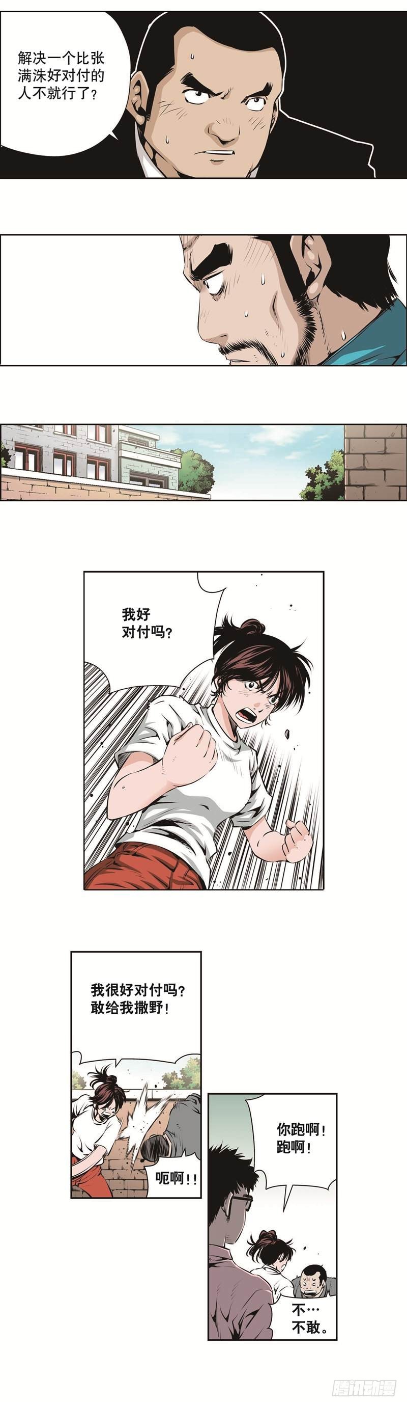 第一百二十八话-第128话