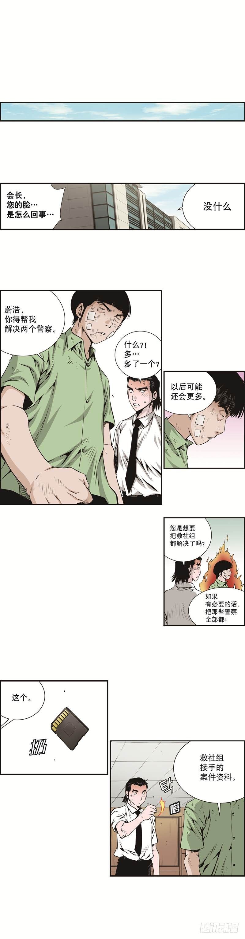 第十四话-第14话