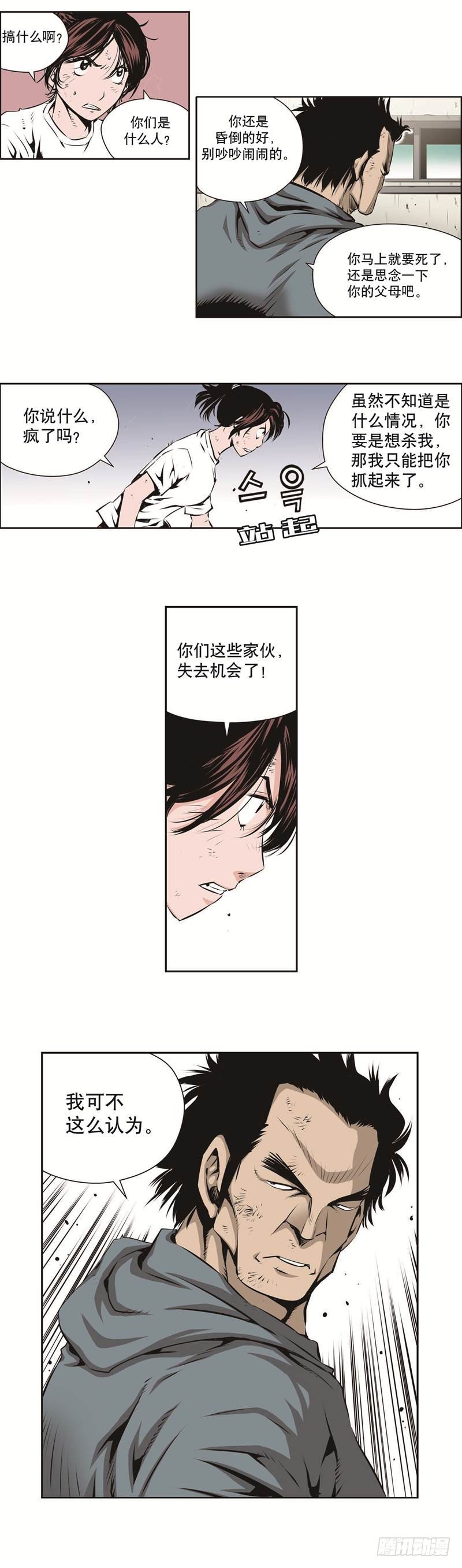 第一百三十二话-第132话