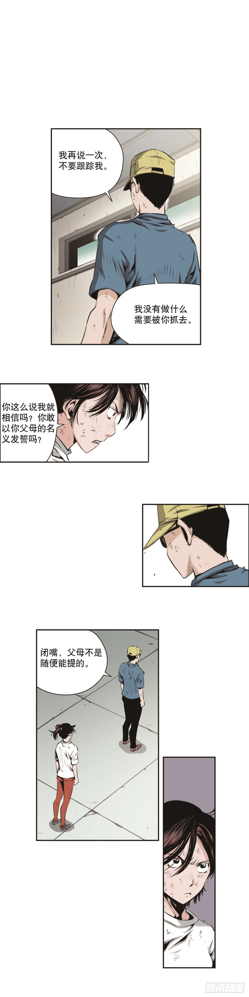 極道追兇 - 第一百三十七話 - 2