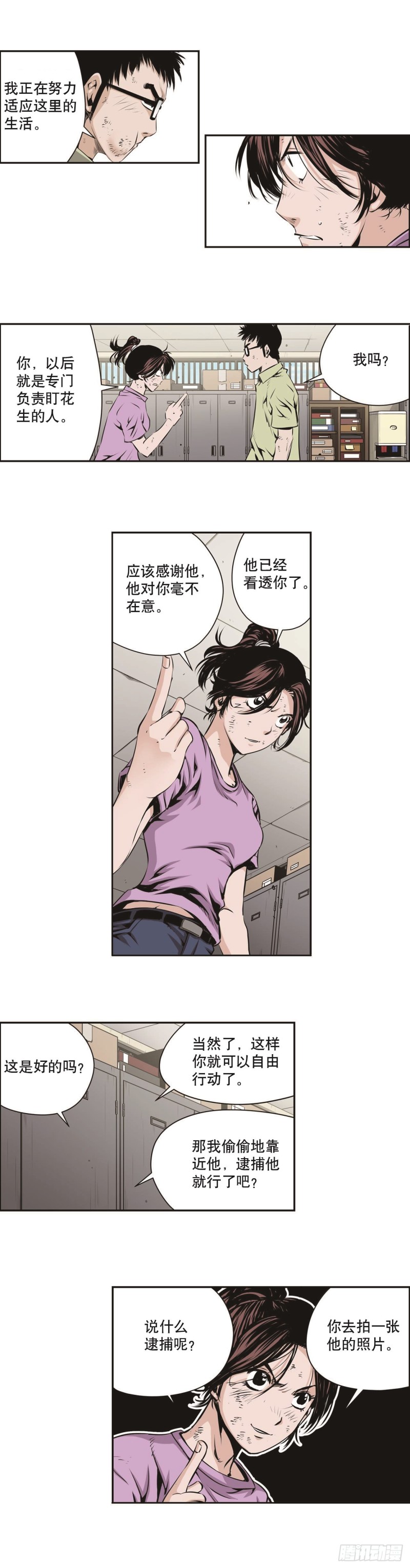 極道追兇 - 第一百三十七話 - 1
