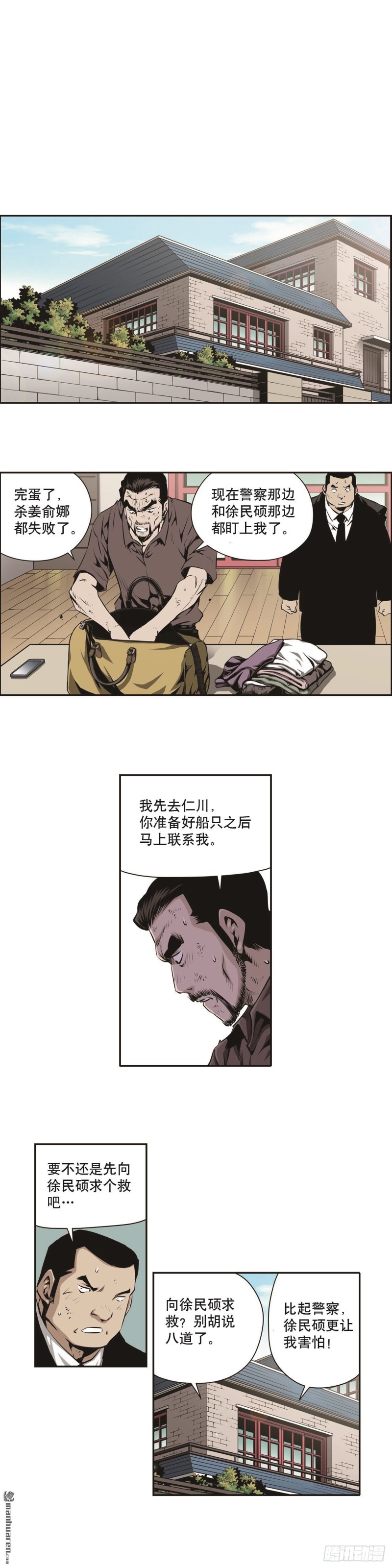 第一百三十九话-第138话