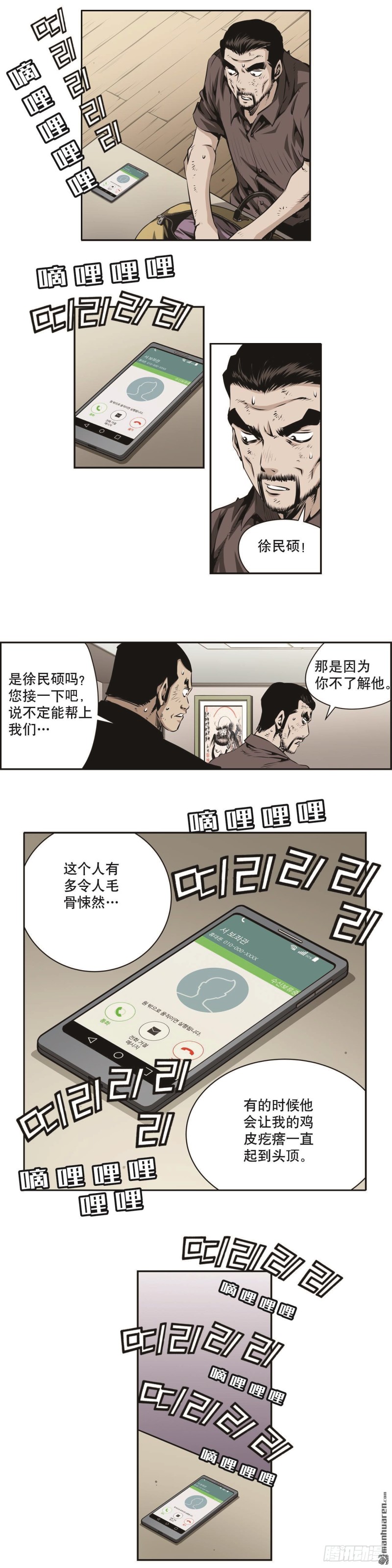 第一百三十九话-第138话