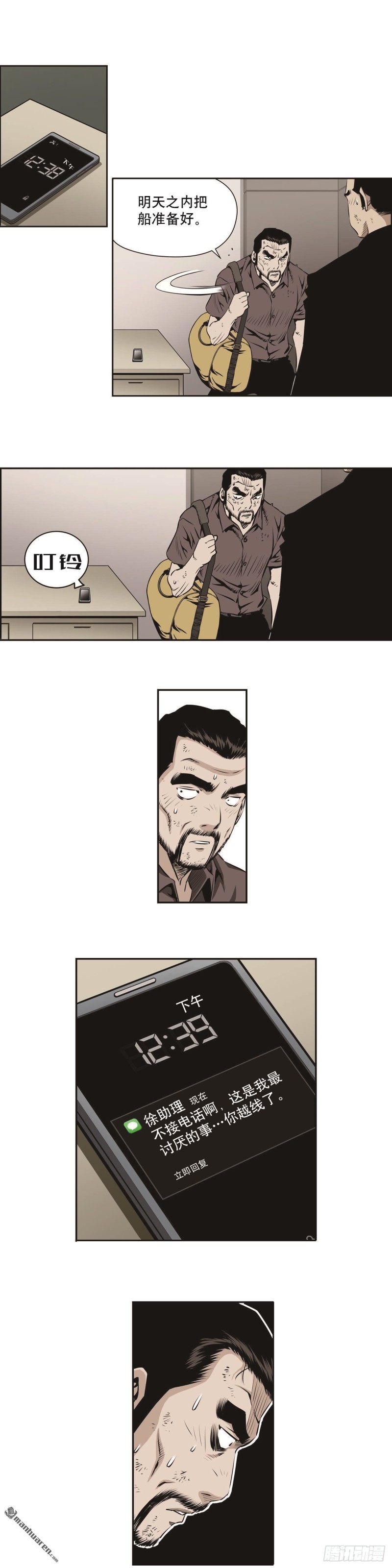 第一百三十九话-第138话