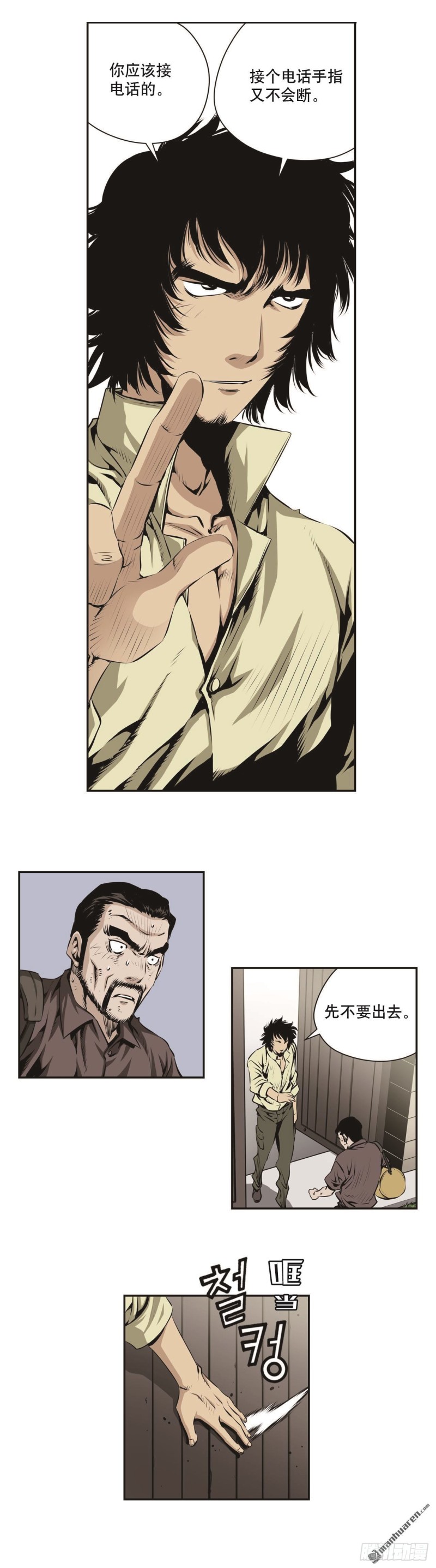 第一百三十九话-第138话