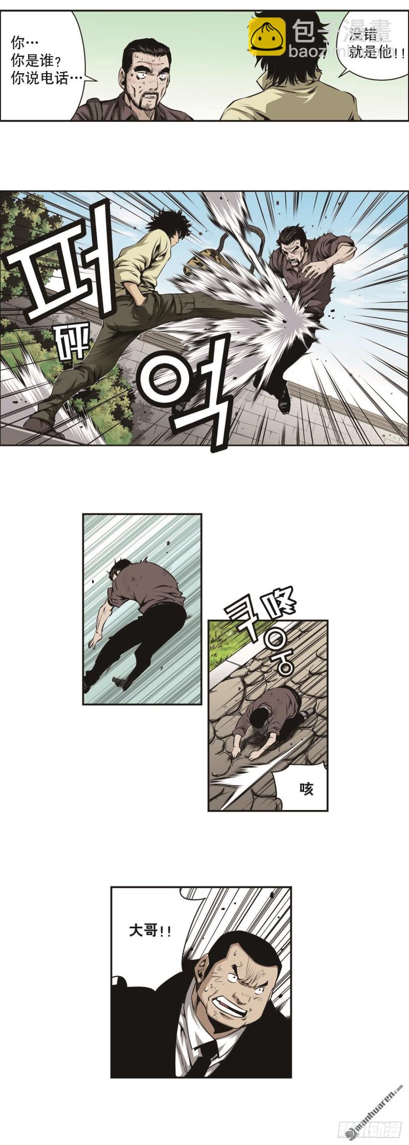 第一百三十九话-第138话