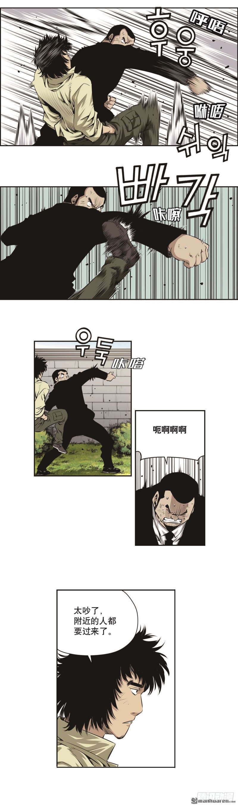 第一百三十九话-第138话