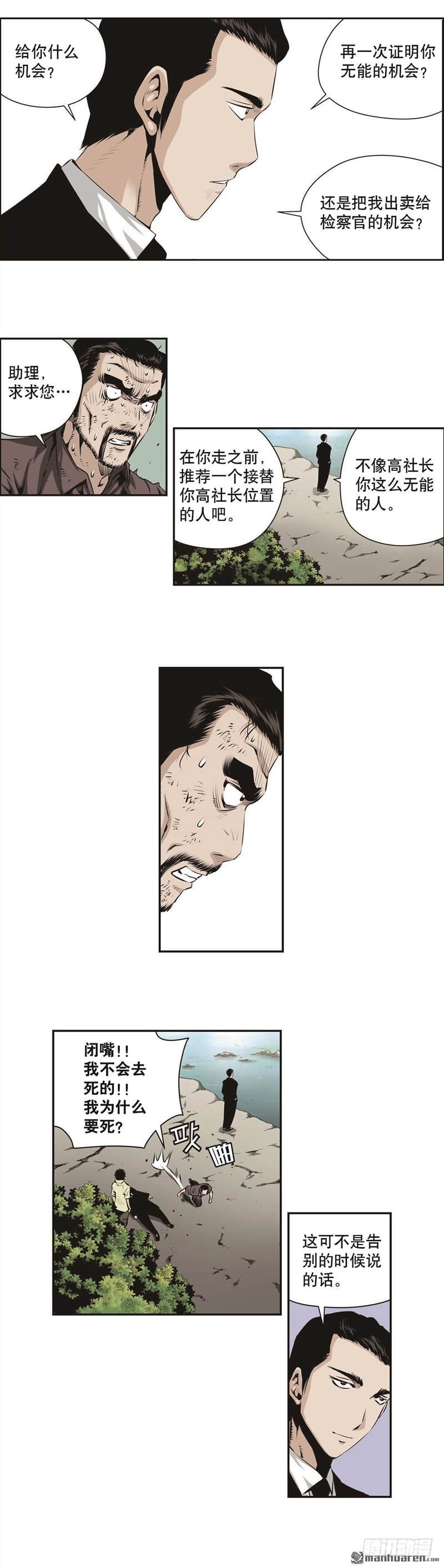 第一百四十一话-第140话